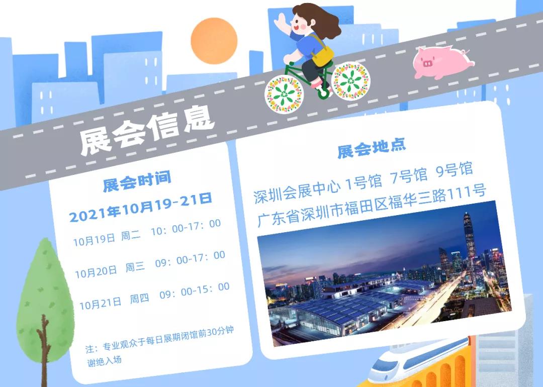 普樂斯提醒您2021深圳國際全觸與顯示展展會時間