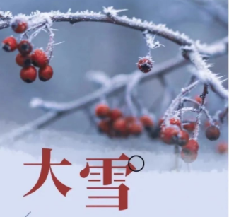 大雪節(jié)氣