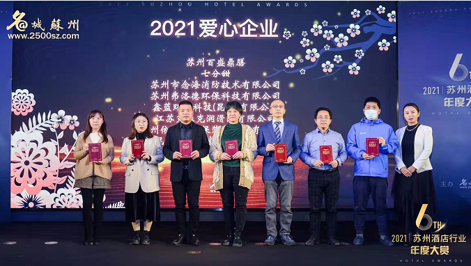 昆山普樂(lè)斯愛心企業(yè)