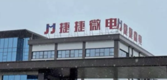 普樂斯等離子清洗機捷捷微電子