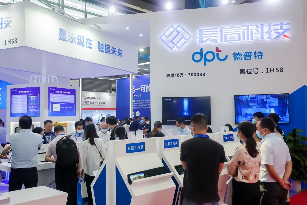 深圳國(guó)際全觸與顯示展