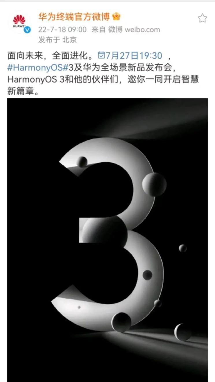 鴻蒙系統(tǒng)
