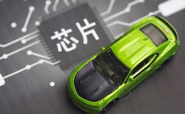 汽車芯片