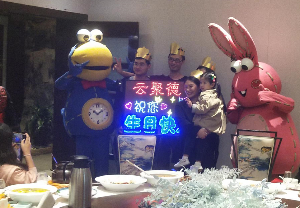 普樂(lè)斯生日會(huì)