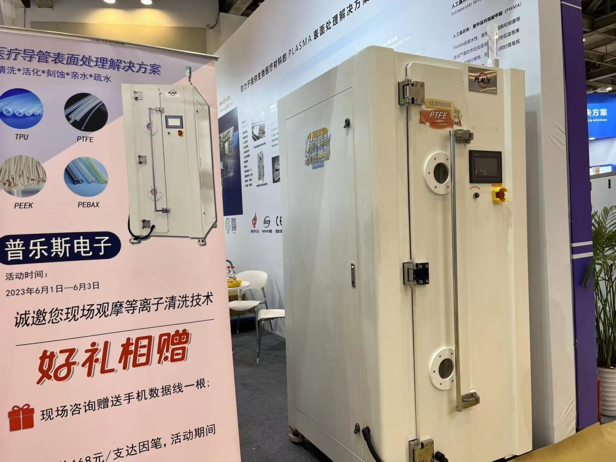 昆山普樂(lè)斯