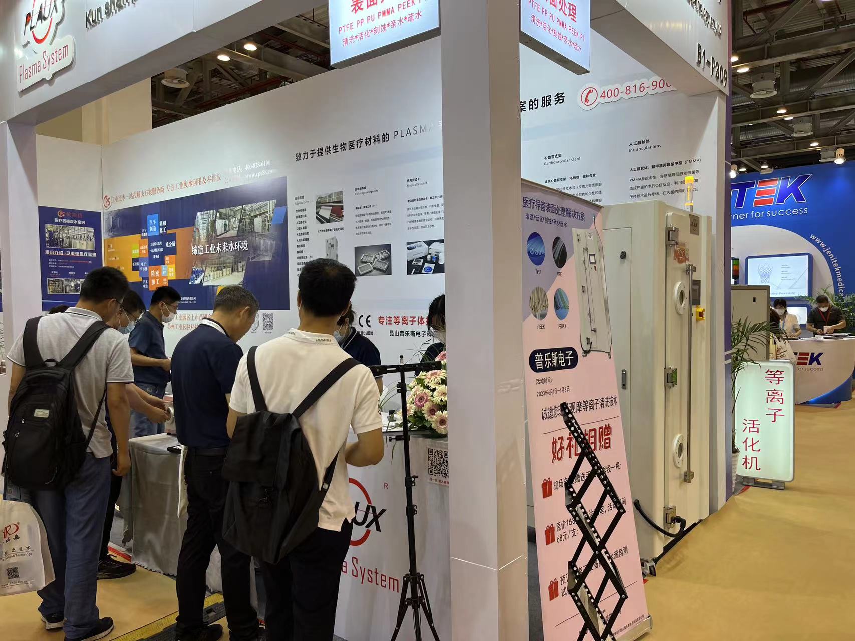 昆山普樂(lè)斯