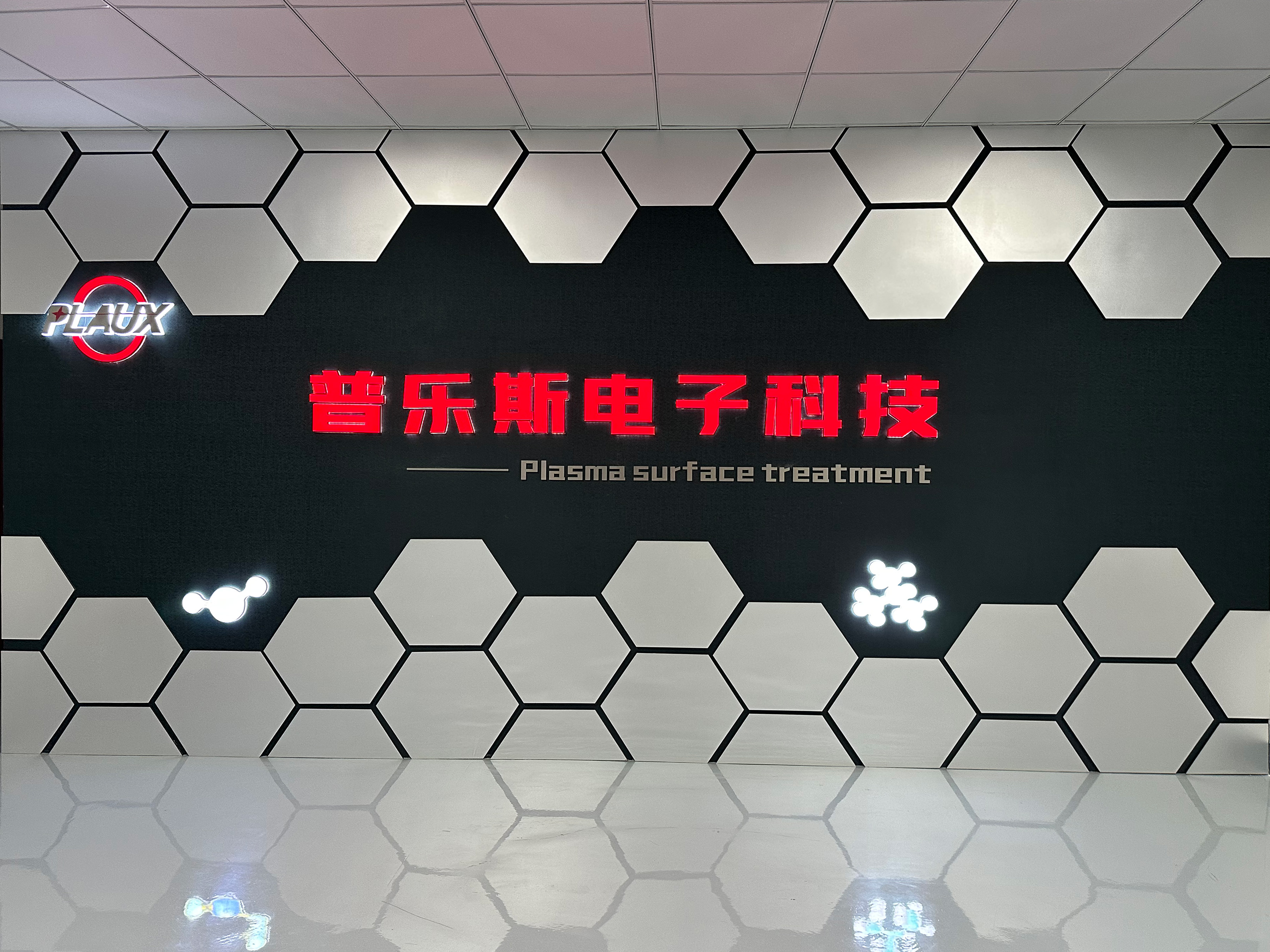 普樂斯電子科技