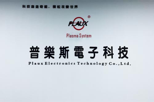 桌面型等離子清洗機(jī)