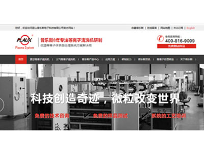 普樂(lè)斯新網(wǎng)站