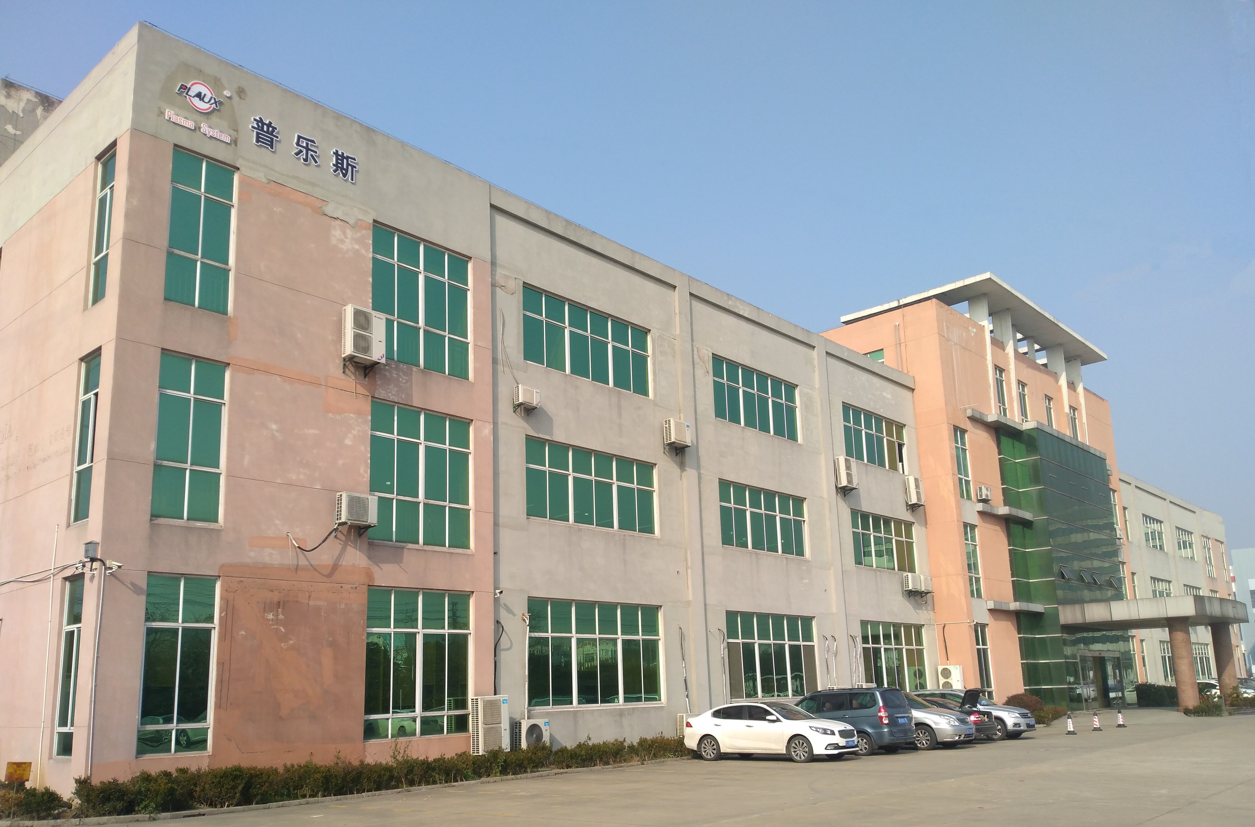 普樂(lè)斯辦公大樓