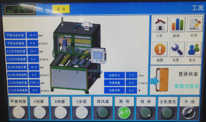 等離子清洗機控制器顯示屏-普樂斯等離子清洗機