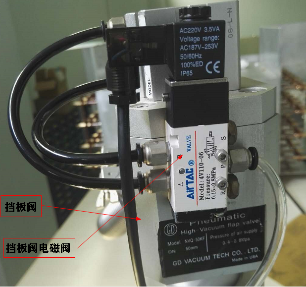 擋板閥和電磁閥示意圖-普樂斯等離子清洗機(jī)