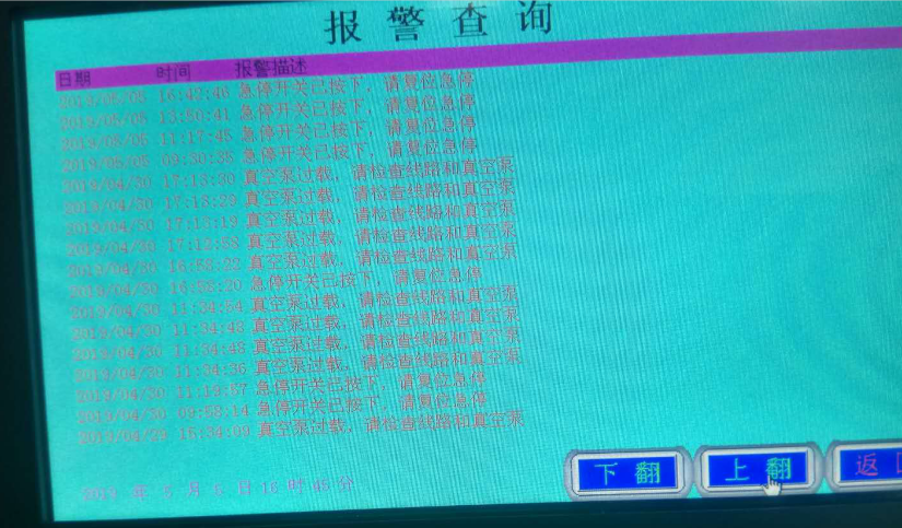 等離子表面處理系統(tǒng)真空泵過載的報警信息-普樂斯等離子清洗機