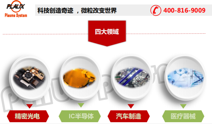 熱烈祝賀，蘇州廣電旗下欄目推薦企業(yè)—普樂斯電子榜上有名！