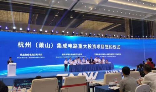 杭州集成電路產(chǎn)業(yè)園啟動，四大產(chǎn)業(yè)項目落戶蕭山！-普樂斯等離子清洗機(jī)