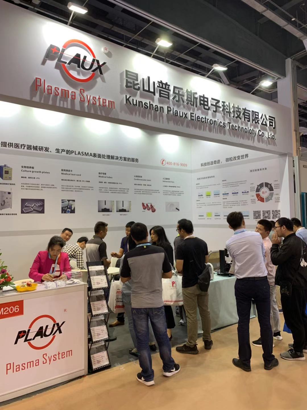 觀眾與展商駐足咨詢等離子表面處理設(shè)備-普樂斯等離子清洗機(jī)