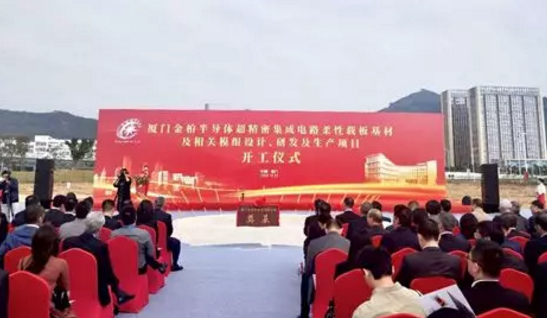 金柏半導(dǎo)體超精密集成電路柔性載板基材及相關(guān)模組設(shè)計(jì)、研發(fā)及生產(chǎn)項(xiàng)目開(kāi)工-普樂(lè)斯等離子清洗設(shè)備