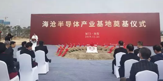 海滄半導(dǎo)體產(chǎn)業(yè)基地項(xiàng)目奠基-普樂(lè)斯等離子清洗設(shè)備