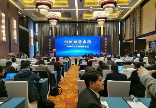 普樂斯等離子清洗設(shè)備受邀參加2020年光電產(chǎn)業(yè)協(xié)同創(chuàng)新論壇