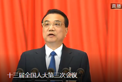 聚焦兩會，政府工作報(bào)告不設(shè)經(jīng)濟(jì)增速具體目標(biāo)