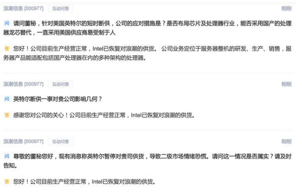 浪潮信息表示英特爾已恢復對其供貨-普樂斯等離子清洗機