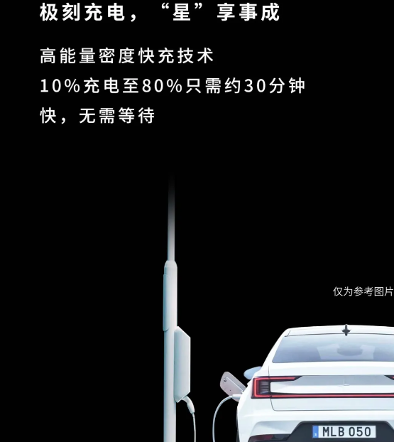 沃爾沃Polestar2搭載寧德時代電池亮相-普樂斯等離子清洗機(jī)