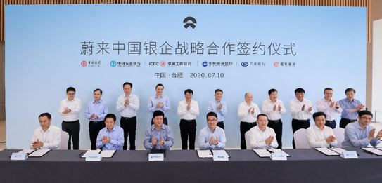 蔚來中國(guó)簽署銀企戰(zhàn)略合作協(xié)議現(xiàn)場(chǎng)-普樂斯