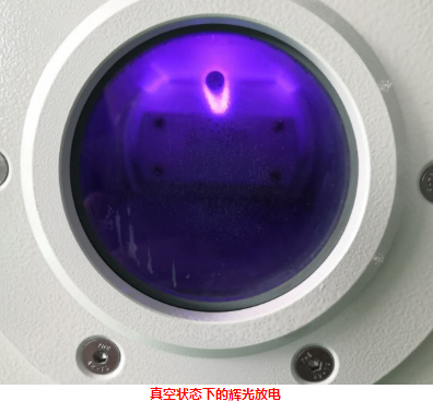 真空等離子清洗機(jī)輝光放電-普樂(lè)斯