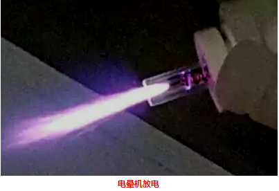 等離子清洗機(jī)與電暈放電是一樣的嗎？-普樂(lè)斯